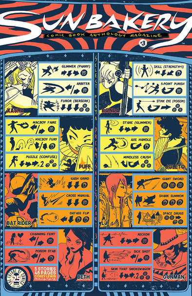 Sun Bakery (2017) #03