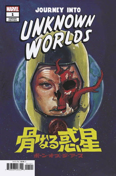 Journey Into Unknown Worlds (2019) #01 (Superlog Variant)
